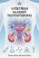 Vyšetření hladiny testosteronu & hormonální vitality
